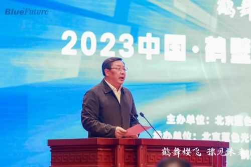 2023中国·鹤壁元宇宙融合创新发展论坛举行插图1