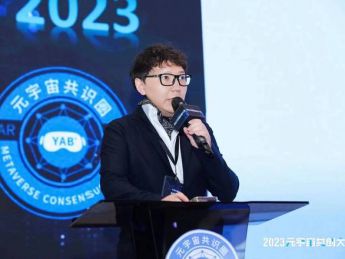 香港国际元宇宙协会恒江出席乌镇元宇宙共创大会并发表精彩演讲