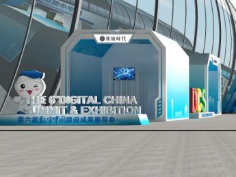 优链时代携3D云阵相机亮相数字中国建设成果展览会