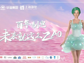 上海制皂虚拟人阿拉ALA首登大荧幕，元宇宙之风席卷东方卫视