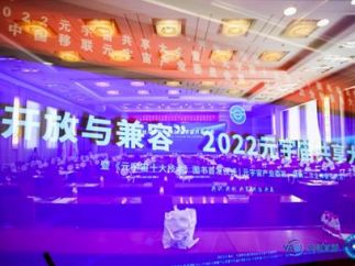 2023元宇宙共享大会5月17日即将在京召开 启动“元宇宙数字人赋能中小企业全国行动”