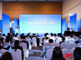 2023“元宇宙与虚拟现实技术发展”平行论坛在青岛举行
