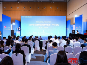 2023“元宇宙与虚拟现实技术发展”平行论坛在青岛举行