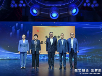 2023中国科幻大会·元宇宙产业峰会 在北京市石景山区顺利召开