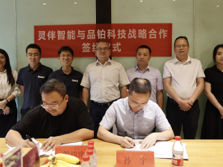 6 月 12 日,杭州灵伴科技与杭州品铂科技在杭州签署战略合作协议,双方将在携手共建 AR + 前沿科技的新型工业生态,在传统业务数字化转型等方面开展深度合作,