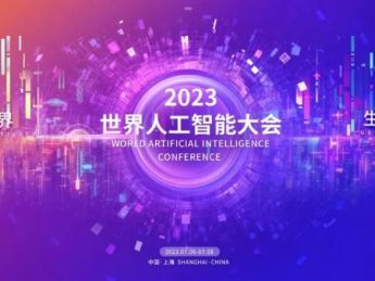 引领未来，赋能焕新！2023 浦东论坛引领元宇宙与 AI 科技浪潮
