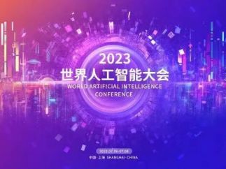 2023世界人工智能大会，世集文旅发布元宇宙文旅战略共创伙伴