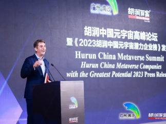 AI+元宇宙｜格灵深瞳上榜《2023胡润中国元宇宙潜力企业榜》