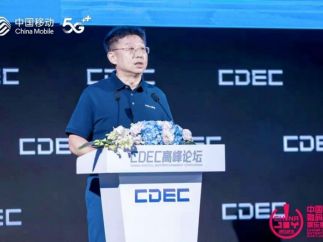 2023中国国际数字娱乐产业大会开幕 中国移动以科技创新讲好中国故事