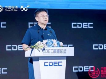 2023中国国际数字娱乐产业大会开幕 中国移动以科技创新讲好中国故事