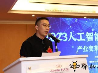 2023人工智能产业生态峰会在深圳召开 共话AI应用前景和挑战
