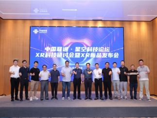 中国联通召开星空科技论坛，开启XR产业全新生态