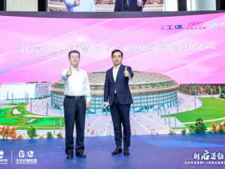 元宇宙就绪的北京工人体育场5G超级网络启用