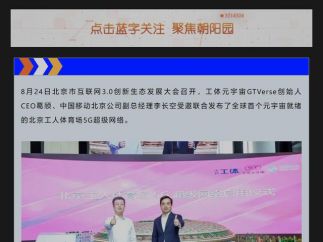 中国移动发布全球首个“元宇宙就绪5G超级网络”，支持4K90帧传输