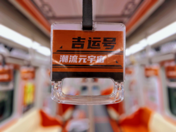 潮流元宇宙HOTDOG上海地铁11号线：一列通往元宇宙世界的列车