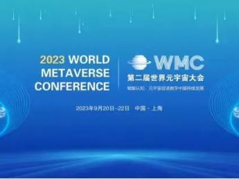 世界元宇宙大会将在上海嘉定举行！