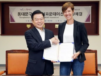 NEAR Foundation 与首尔东大门区政府签署合作协议