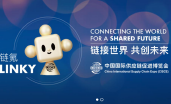 由中国贸促会主办的首届中国国际供应链促进博览会将设置数字科技链