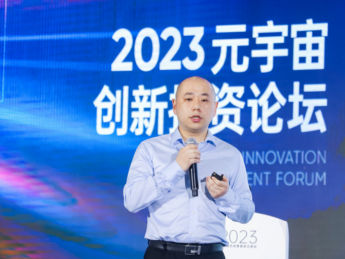2023中国（南京）文化和科技融合成果展览交易会在南京举办