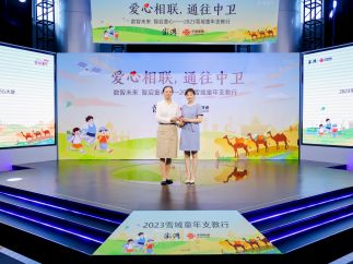 “雪域童年”公益项目在上海市白玉兰广场世界会客厅正式启动