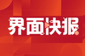2023全球工业互联网大会在辽宁省沈阳市开幕