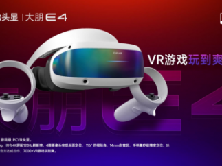 大朋VR始终坚信科技改变生活