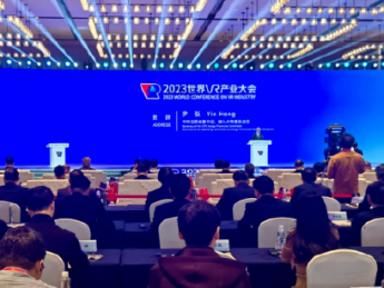 2023世界VR产业大会在江西南昌开幕