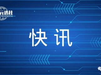 安徽省通用人工智能创新发展三年行动计划（2023—2025年）