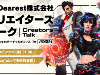 MyDearest 宣布将于 11 月 9 日晚上九点起举办招聘活动“Creators Talk”