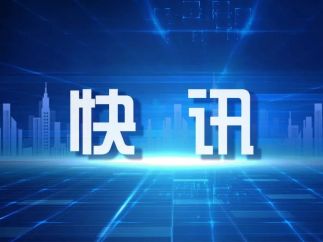 关于印发《上海市推动人工智能大模型创新发展若干措施（2023-2025年）》的通知