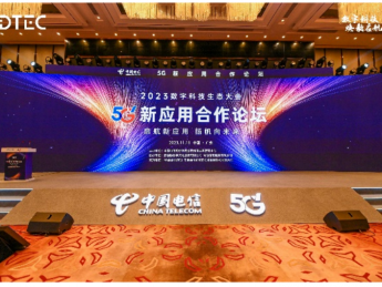 广东省人民政府与中国电信联合举办的科技盛会“2023数字科技生态大会“在广州举行