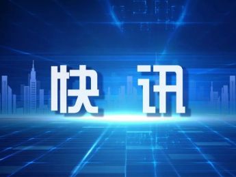 江苏省政府关于加快培育发展  未来产业的指导意见
