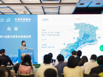 南京浦口高新区管理委员会招商经理赵铭发表演讲。