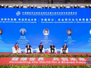 首届中国国际供应链促进博览会在北京开幕