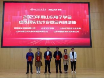 2024年山东电子学会虚拟现实技术专委会年会在济南隆重举办