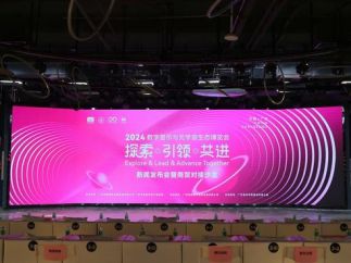 2024数字显示与元宇宙生态博览会即将亮相广州