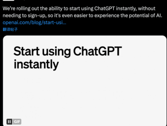 挽回用户？放开限制，ChatGPT不再需要注册账号