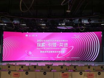 2024数字显示与元宇宙生态博览会即将亮相广州