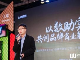 以数助实 共创品牌商业新范式 玛特宇宙亮相2024香港Web3嘉年华