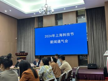 首设“元宇宙”红毯！上海科技节：18日开幕，两千场活动惠民