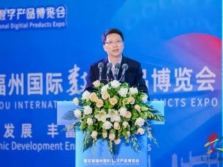 第七届数字中国建设峰会数字互动与元宇宙大会成功举办！