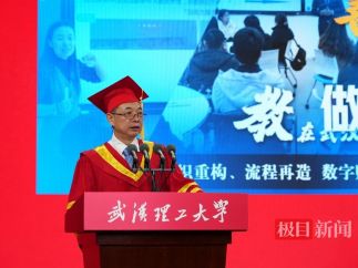 元宇宙大学永不断线，武汉理工大学举办不一样的毕业典礼