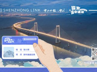 中山日报社发布3D元宇宙产品“幻海云桥”：高度还原深中通道，用户可沉浸式“云端”体验