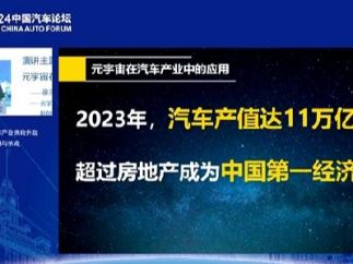 元宇宙与人工智能30人论坛副秘书长徐三尘：百度萝卜快跑引爆了市场，11年前的布局现在才开花结果