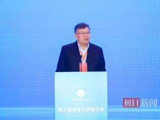 第三届世界元宇宙大会举行  华中科技大学成立元宇宙研究中心